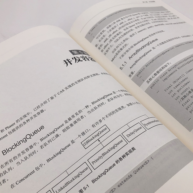 Java并发实现原理：JDK源码剖析(博文视点出品)