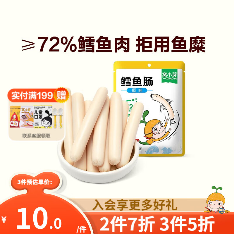 京东母婴玩具 2023-07-03 - 第8张  | 最新购物优惠券