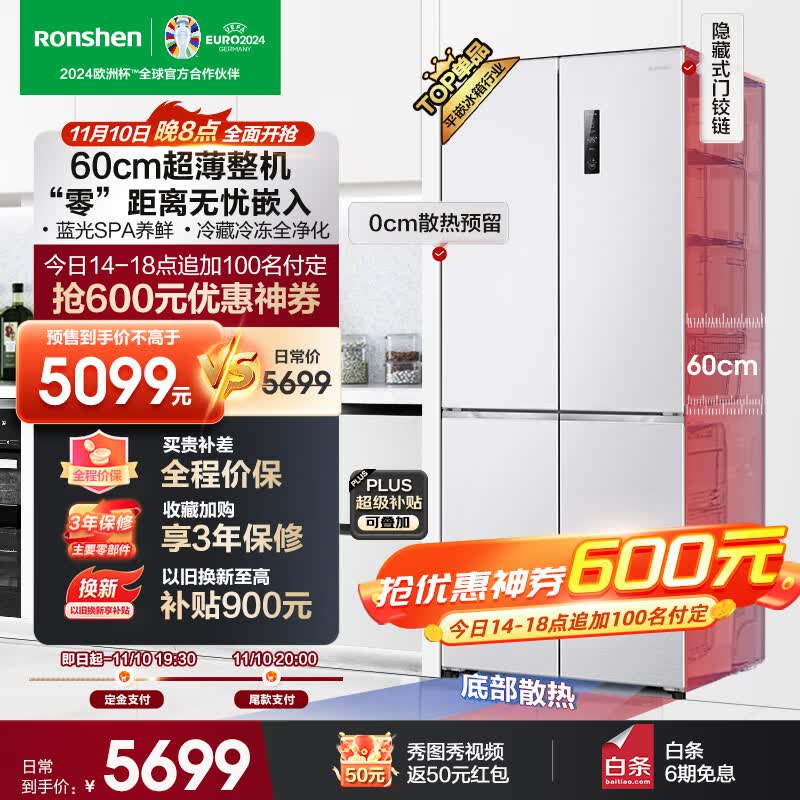 容声（Ronshen）【60cm平嵌系列】503升十字双开四开门多门超薄嵌入式一级变频底部散热大容量家用无霜白色冰箱 【“零”活自由平嵌】503升超薄嵌入式 精致分储怎么看?