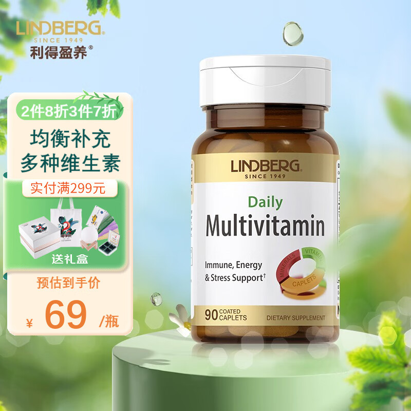 复合维矿物质活动价格历史|复合维矿物质价格比较
