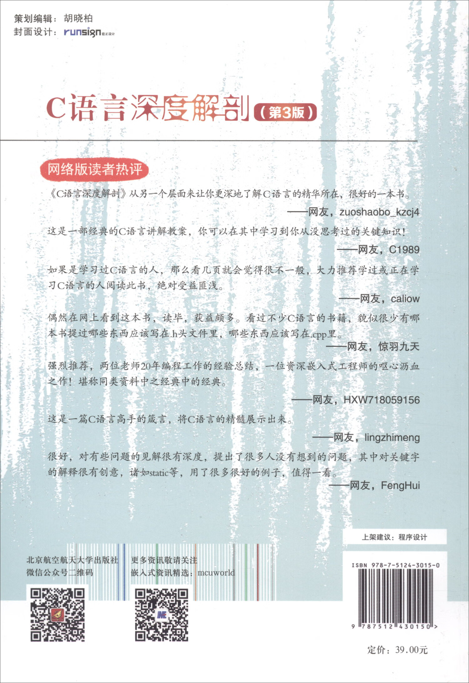 C语言深度解剖（第3版）