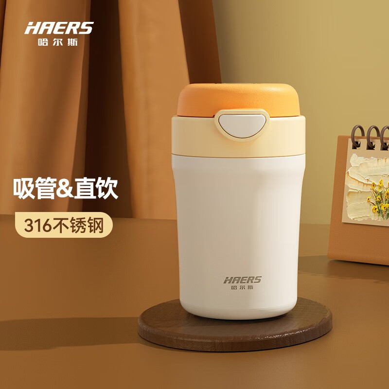 哈尔斯（HAERS） 保温杯男女办公室咖啡杯学生可爱便携水杯子380ml 香橙色 380ml