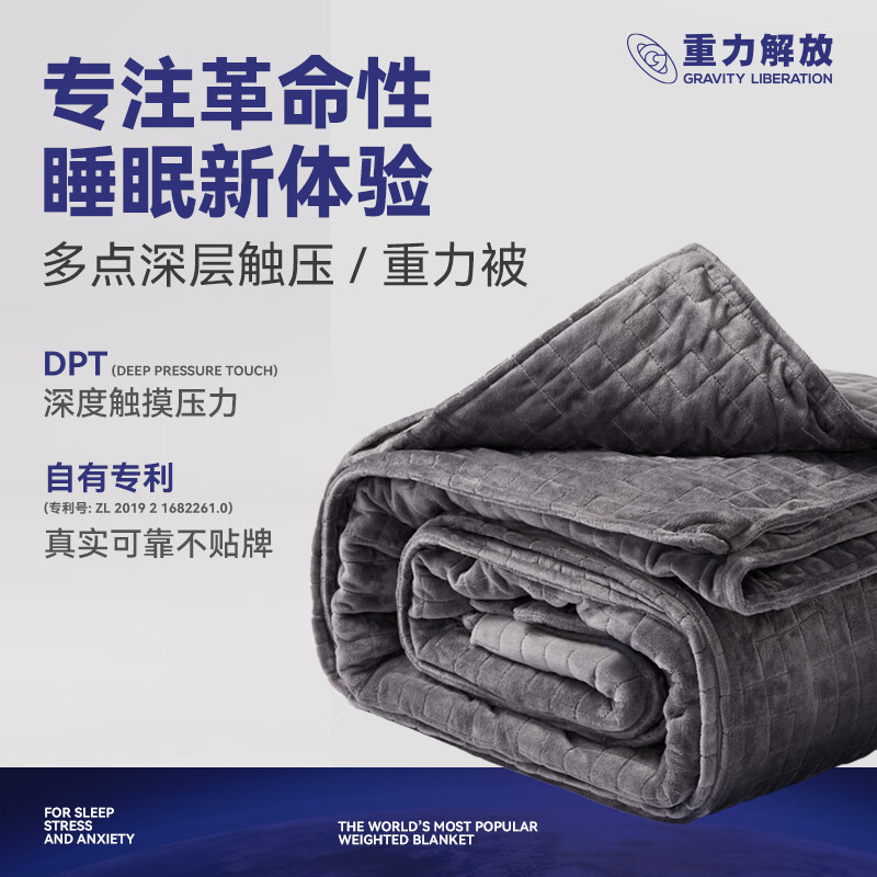 重力解放美国gravity重力毯重力被压力被子加重毯子呵护睡眠 gravity重力被含被套【极夜黑】 150*200 重9KG适用体重100KG以上