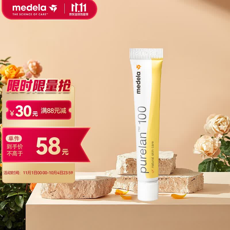 美德乐（Medela）羊脂膏乳头膏孕妇修护霜皲裂膏哺乳期孕妇产妇护肤品瑞士进口7g怎么样,好用不?