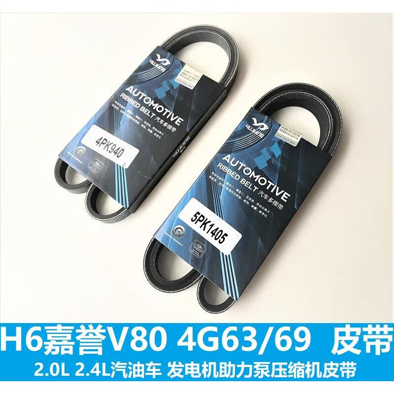 0l原装专用 助力泵皮带 盖茨 品牌