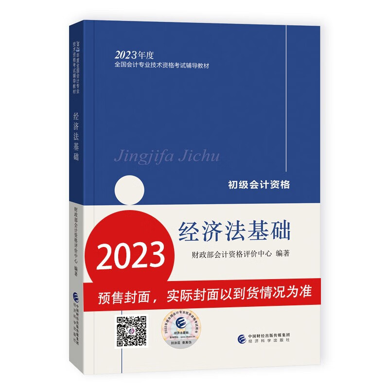 注册会计师考试历史价格查询小程序|注册会计师考试价格历史