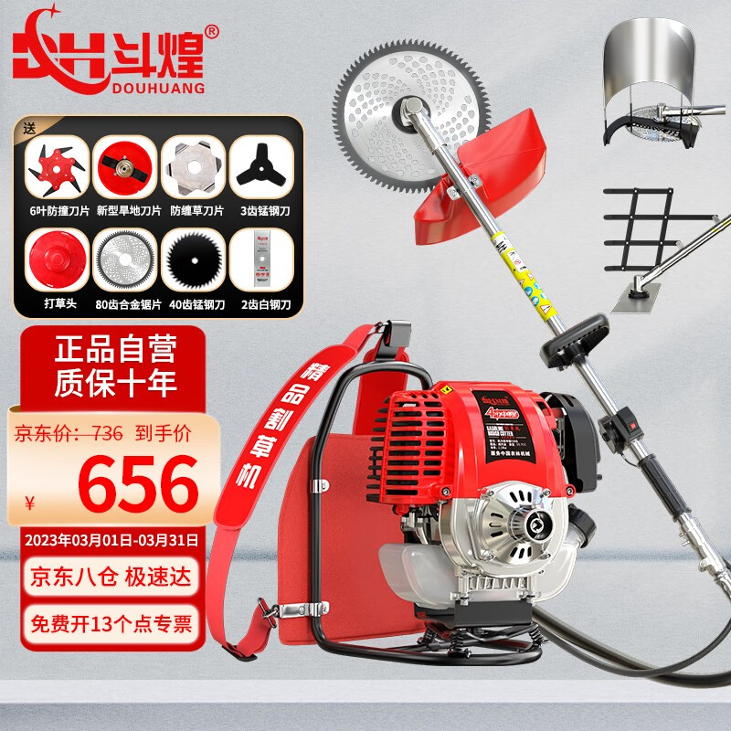 割草机京东历史价格|割草机价格走势