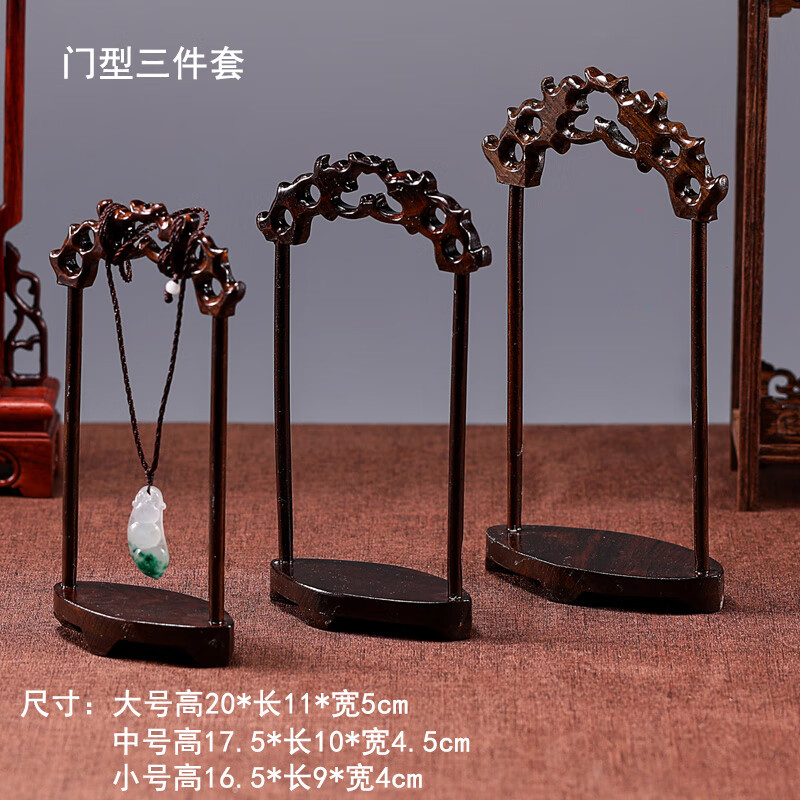 雞翅木文玩展示架佛珠手串項鏈收納架掛玉架飾品首飾架玉器擺件架 門型三件套