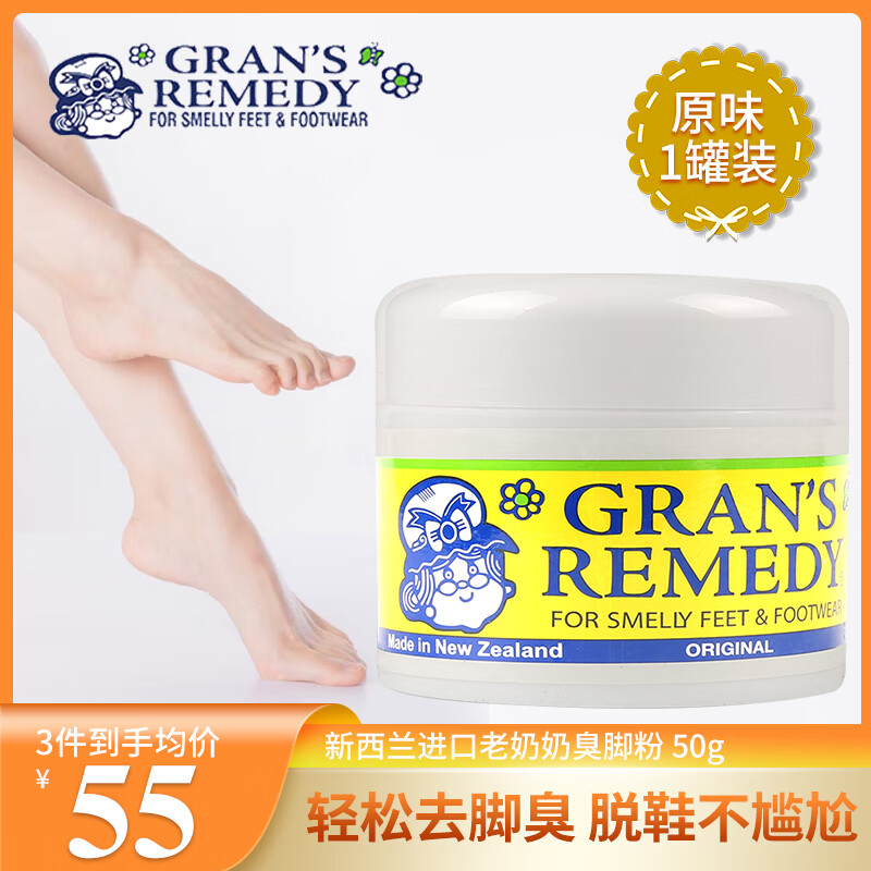 ̳ŷۣGrans remedy ȥЬ˶ɱ־Ųˬζ۽ų 50g 1 ԭζ 52Ԫ