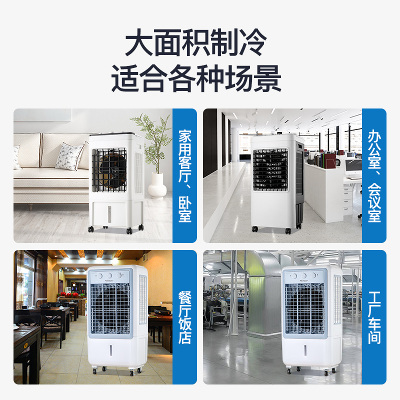 扇金正空调扇制冷风扇加湿单冷风机家用宿舍移动冷气水冷小型空调器