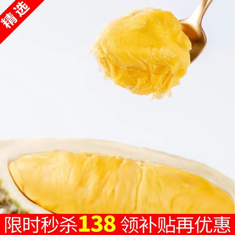 手机京东怎么看榴莲历史价格走势|榴莲价格比较