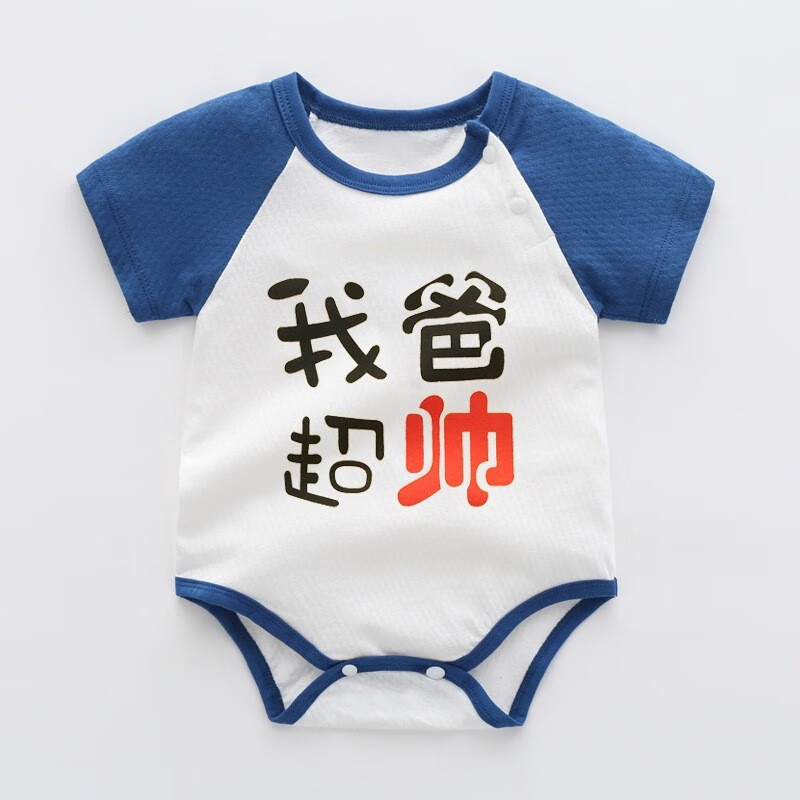 连体衣爬服查这个商品的价格走势|连体衣爬服价格比较