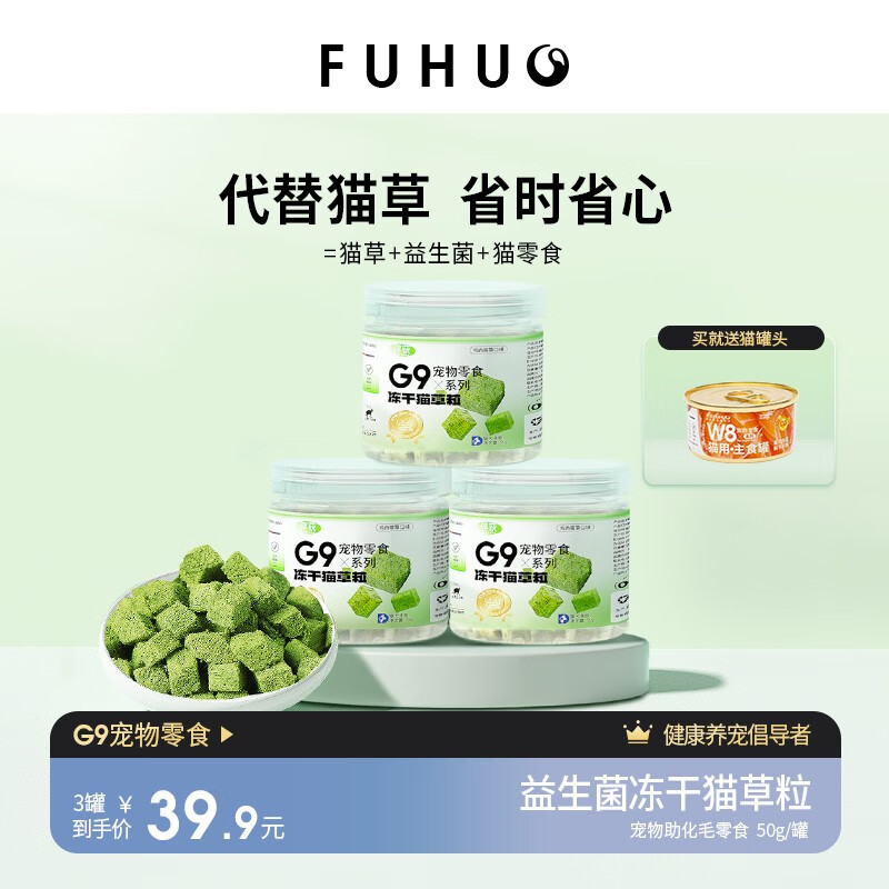 京东猫零食历史价格查询在哪|猫零食价格走势