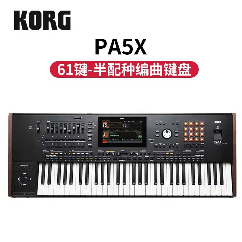 korg科音器合成器pa1000电子琴5x 伴奏编曲键盘pa700  pa5x-61键盘