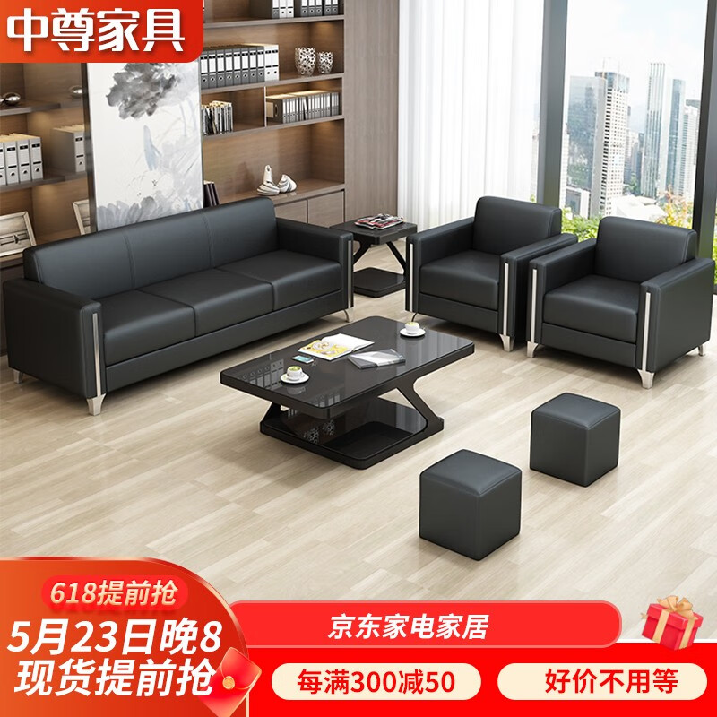 京东办公沙发历史价格走势图|办公沙发价格比较