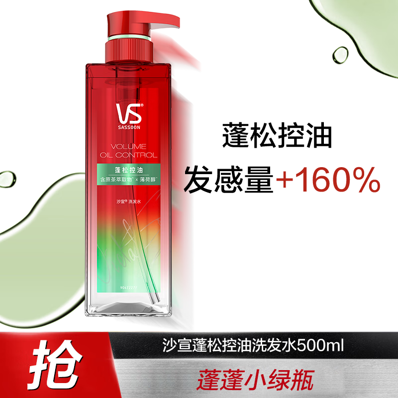 蓬松修护清爽改善毛躁洗发露 【蓬松控油】小绿瓶500ml