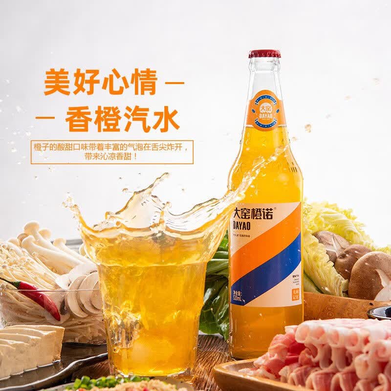 大窑内蒙古特产 大窑嘉宾味520ml*4瓶装碳酸饮料混合怀旧汽水整箱