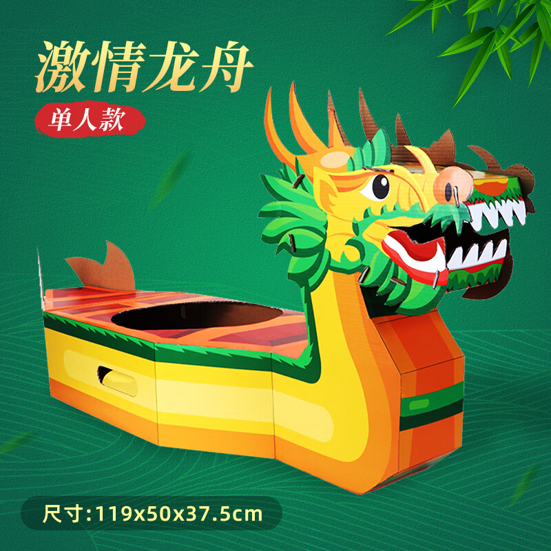 端午节划diy可穿戴制作材料包儿童自制赛龙船幼儿园玩具 龙舟(单人款)