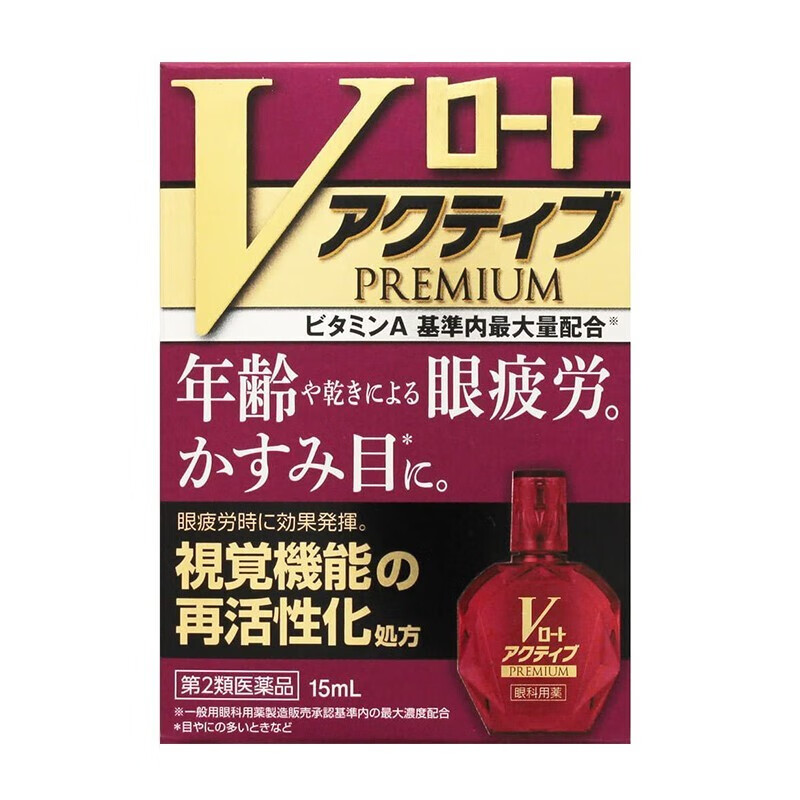 【海外直邮】日本rohto乐敦v叶高机能眼药水用眼过度眼疲劳眼睛干涩