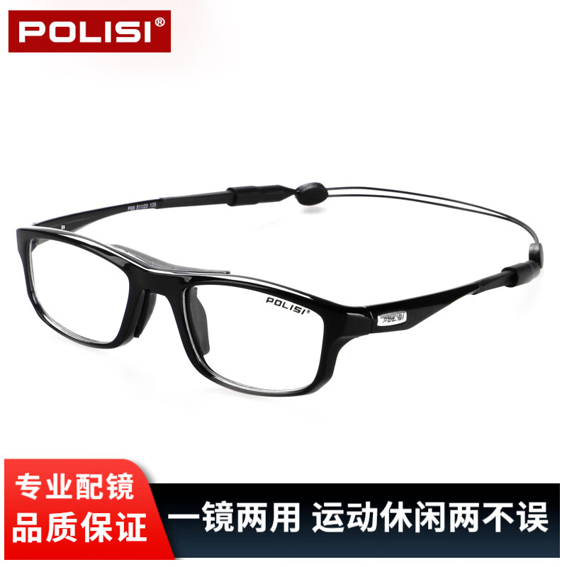 POLISI篮球眼镜运动眼镜近视防雾男女款足球篮球镜近视眼镜框可配近视 黑色P68 配1.61PC防爆镜片（配0-800度）