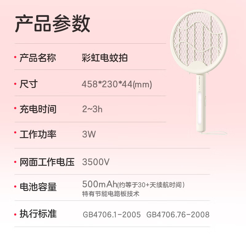 彩虹电蚊拍灭蚊拍USB充电式强力灭蚊灯紫光诱蚊物理杀蚊灯二合一式 【经典折叠】紫光诱蚊 款式颜色随机