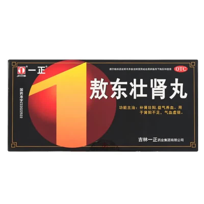 [一正] 敖东壮肾丸 9g*8丸/盒 补肾壮阳益气养血用于肾阳不足气血虚弱