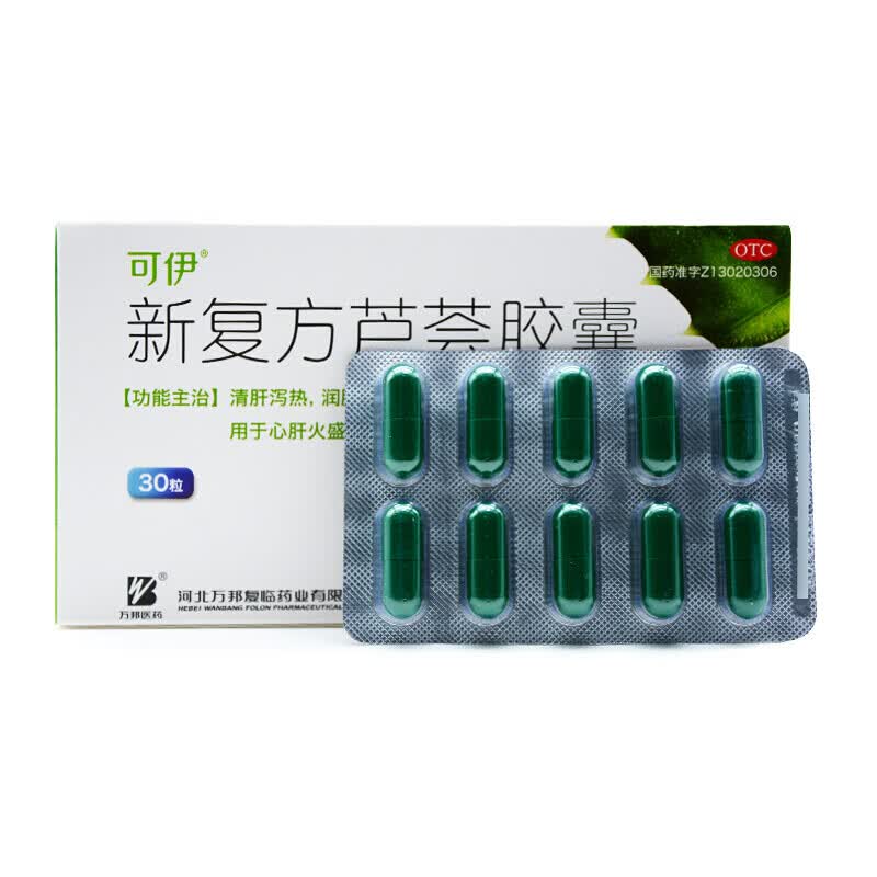 新复方芦荟胶囊 0.43g*30粒 1盒装
