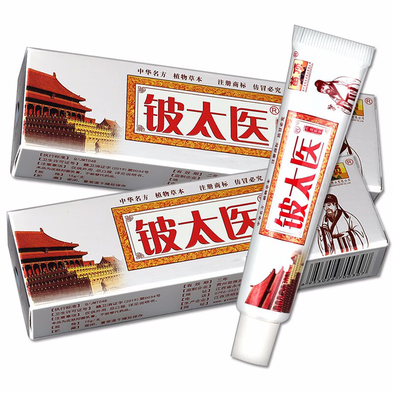 苗顶铍太医乳膏软膏 【买2贈1,买3贈2,买5贈3】皮太医乳膏 皮太医乳膏