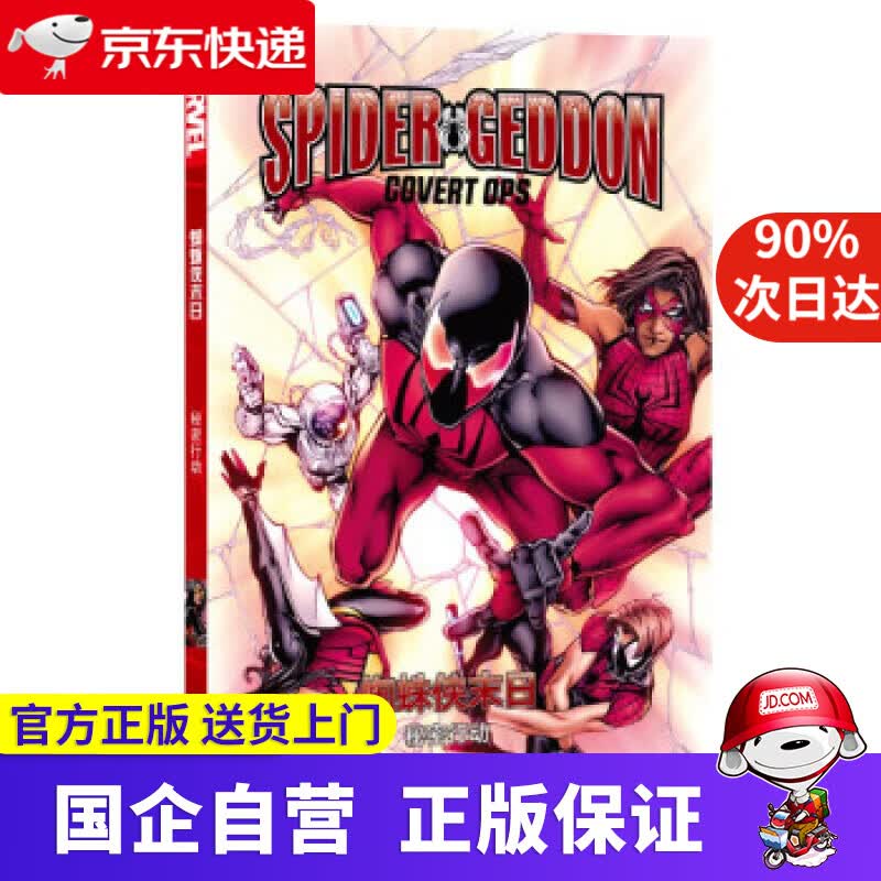 【正版新书】孩子们超喜爱的冰雪运动知识科普绘本.1 邱招义,王春露,张崇龙 著 北京体育大学出版社