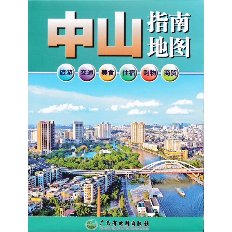 中山指南地图旅游 交通 美食 住宿 购物 商贸 中山市中心城区图