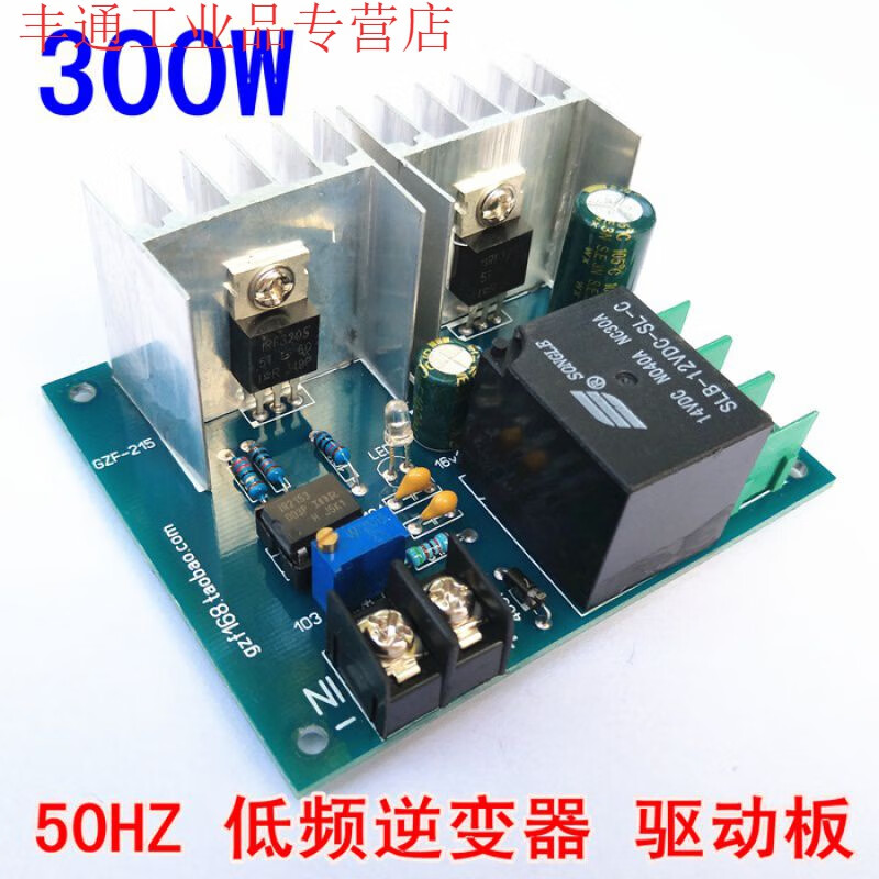 50hz低频工频变压器驱动电路板 12v直流变交流220v逆变模块