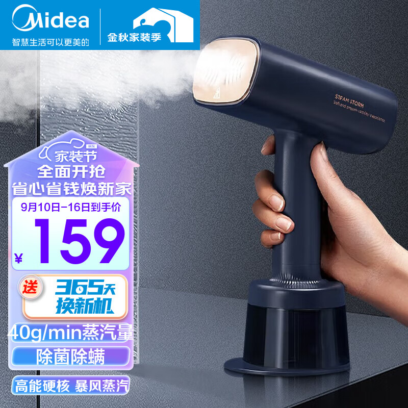 美的Midea 手持挂烫机家用电熨斗熨烫机大蒸汽电熨斗便携式小型熨烫机 【强劲蒸汽量】YBJ21T1