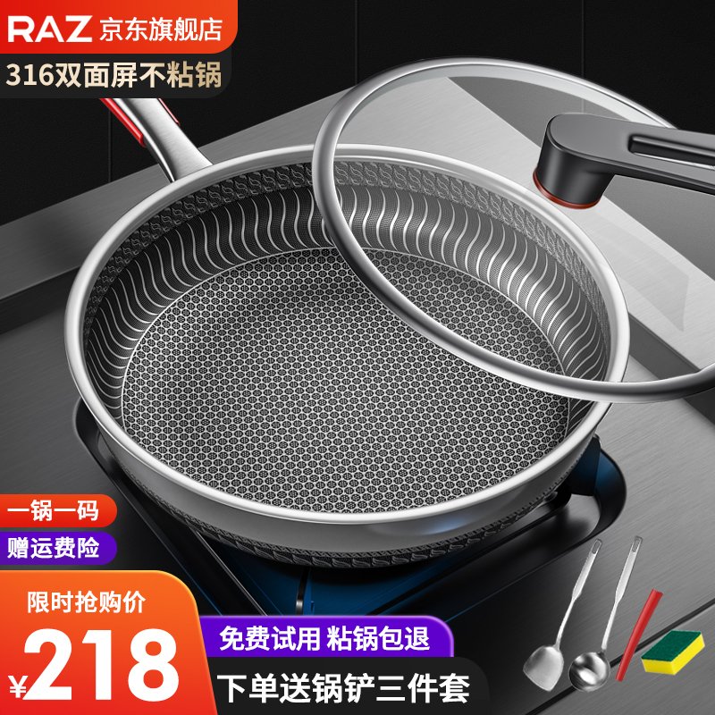 RAZ 德国抗菌316不锈钢平底锅蜂窝不粘锅煎锅 炒菜油炸煎饼煎蛋牛排锅 电磁炉燃气煤气灶通用 316不锈钢煎锅28cm