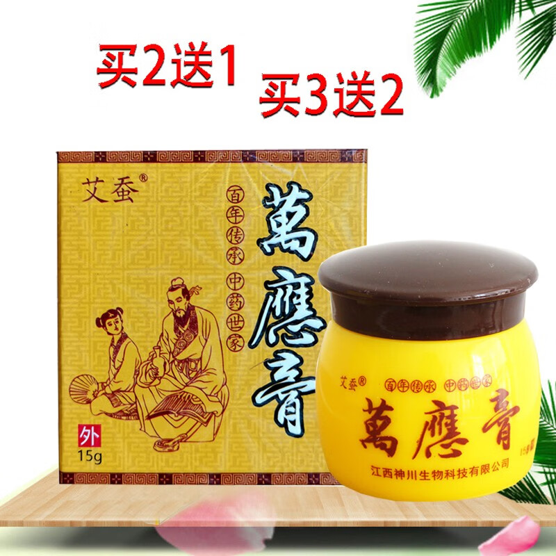 仁旬康济德万应膏皮肤瘙痒止痒抑菌霜百草止痒膏草本软膏止痒 浅灰色