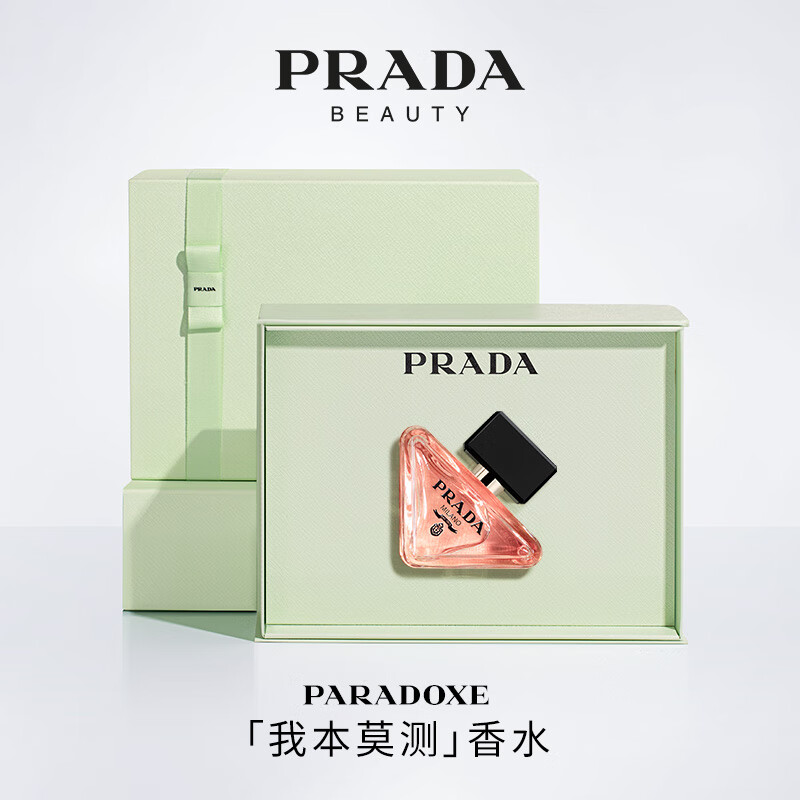 普拉达（PRADA）我本莫测女士香水90ML 香水女生日情人节礼物女送女友香水礼盒