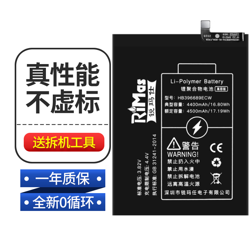 play3/4t手机畅享8plus/7p/9/10大容量 【华为mate9电池】高容版4500