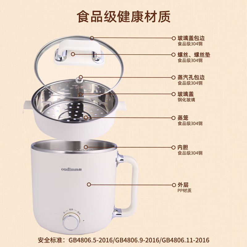 欧点多功能电煮锅食品级304钢家用电火锅宿舍煮面锅学生电热锅1-2人304钢小电锅蒸笼炖蒸煮一体电蒸锅 1.8L 【米白|304钢|带蒸笼】