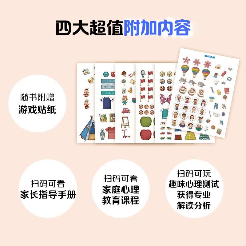 凯叔儿童心理自助书 我不知道怎么办 （套装6册)暑假阅读暑假课外书课外暑假自主阅读暑期假期读物详情图