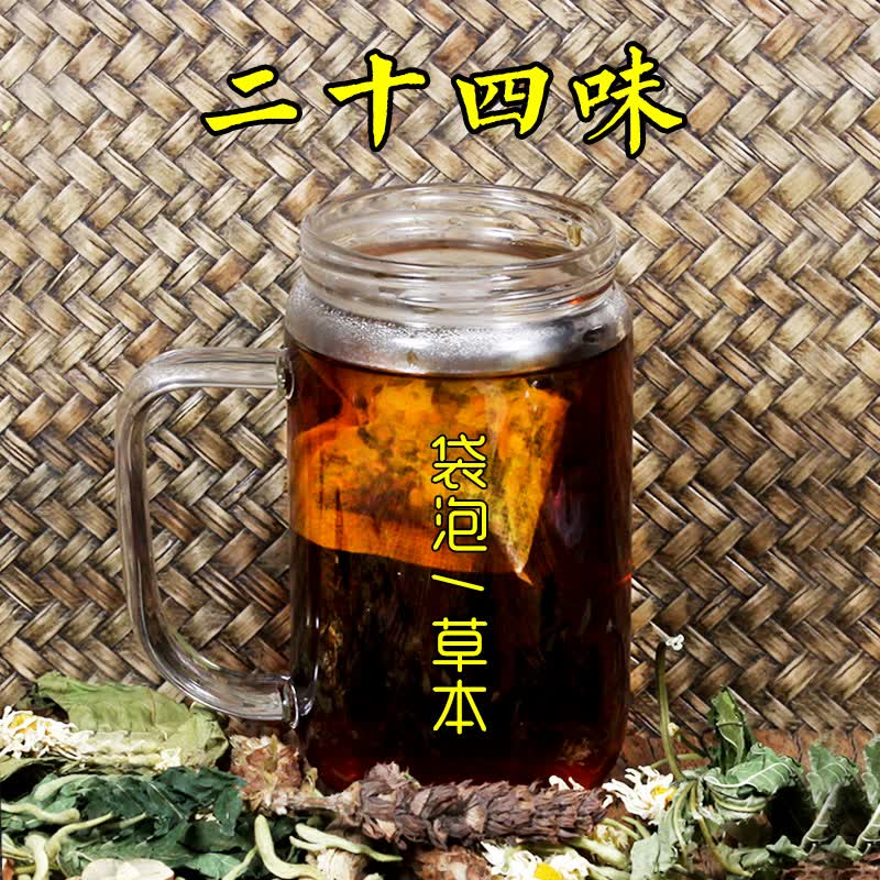 广东二十四味24味凉茶料包广式凉茶配料包袋泡凉茶一盒15袋开水冲泡即可饮用广东凉茶养生茶包