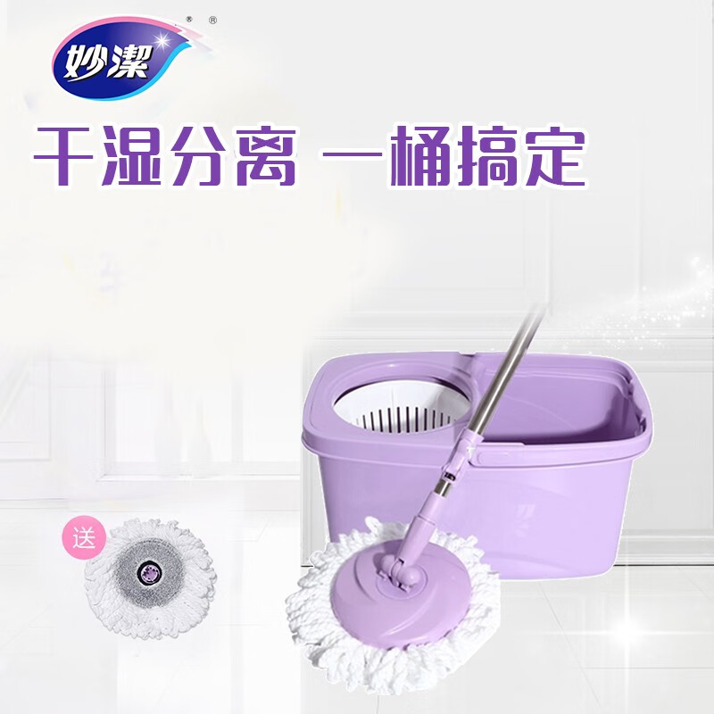 妙洁 旋转拖把桶套装 家用一拖净免手洗干湿两用懒人墩布 旋转拖把（共2块拖布）