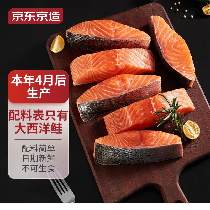 京东京造 三文鱼块1kg (不可生食) 大西洋鲑鱼 生鲜 海鲜 鱼类 水产 智利使用感如何?