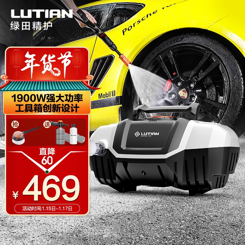 绿田 LUTIAN 高端家用洗车机 洗车神器半商用高压清洗机 空调物业洗车泵云途CLOUD-C5 220V 汽车用品摩托车