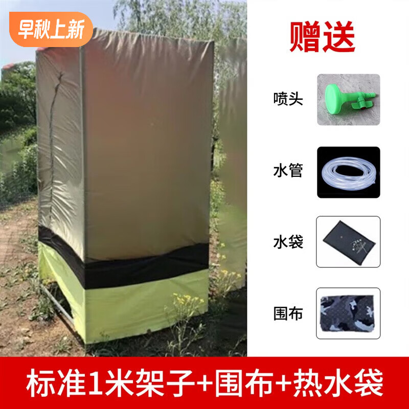 洗澡间帐篷架子简易冬天浴帐浴罩室外淋浴 标准1架子 围布 热水袋圆管