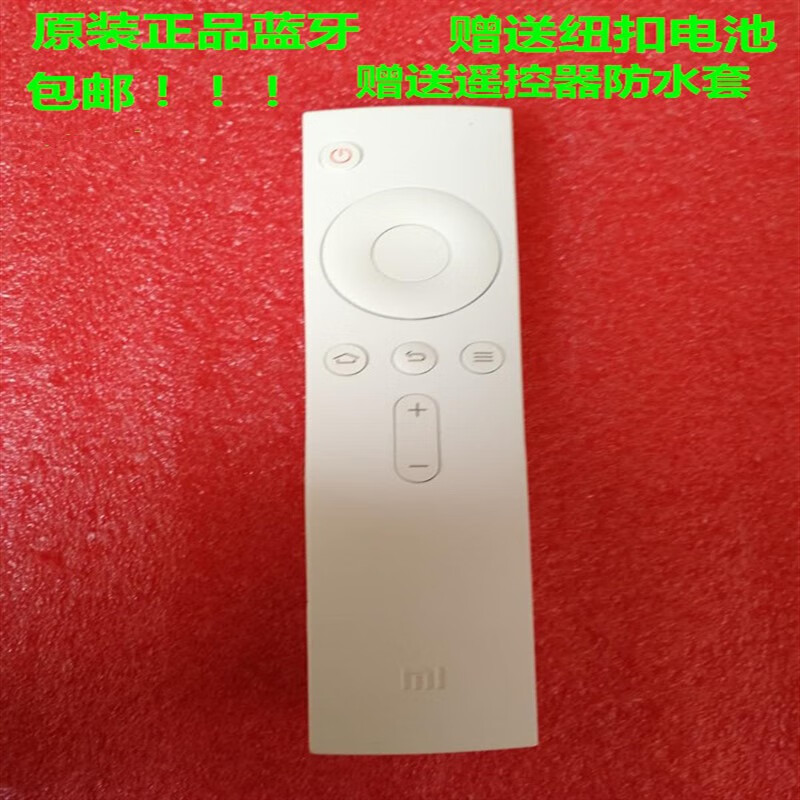 京佳乐原装小米蓝牙遥控器白色mini盒子4代电视机2s/3/3s遥控器通用