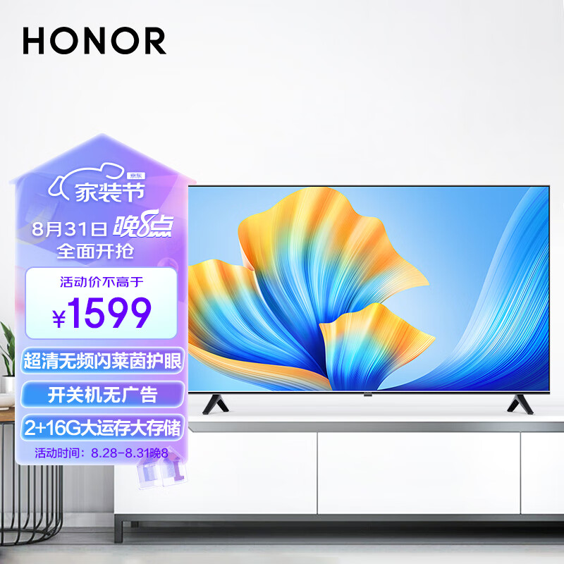 荣耀智慧屏X3i 55英寸 金属全面屏 4K超清广色域 智能电视 大内存 小户型优选 莱茵双重护眼 HN55BYRA