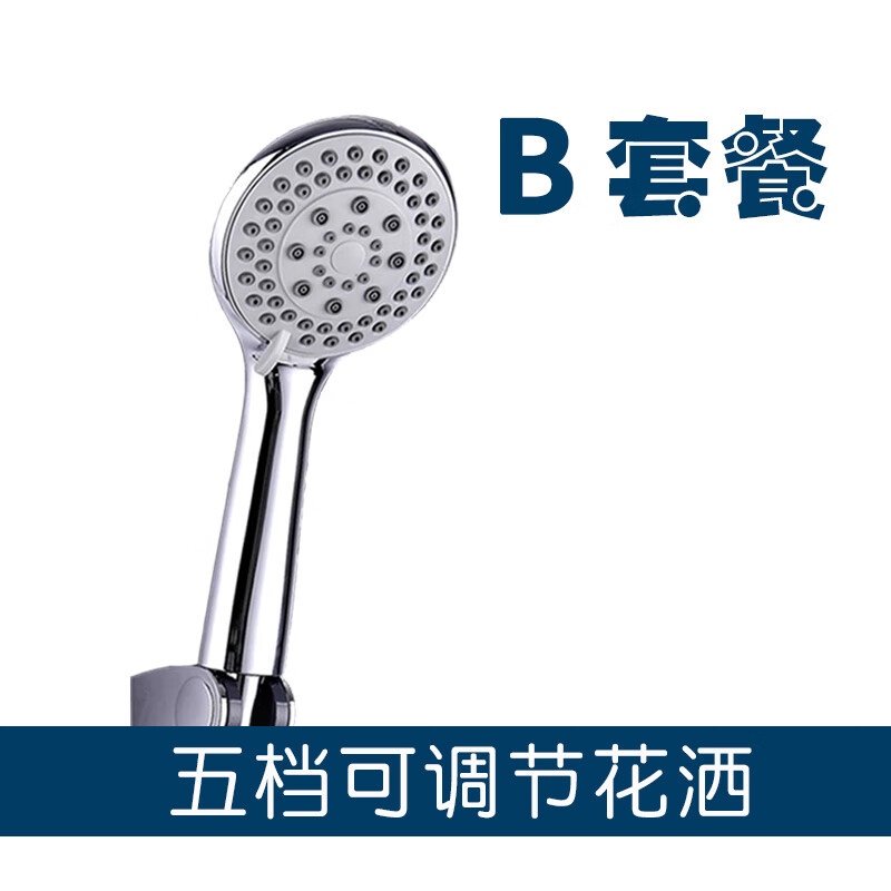 花伞 淋浴套装 花伞淋浴花洒喷头浴室手持莲蓬头洗澡淋雨家用软管单头