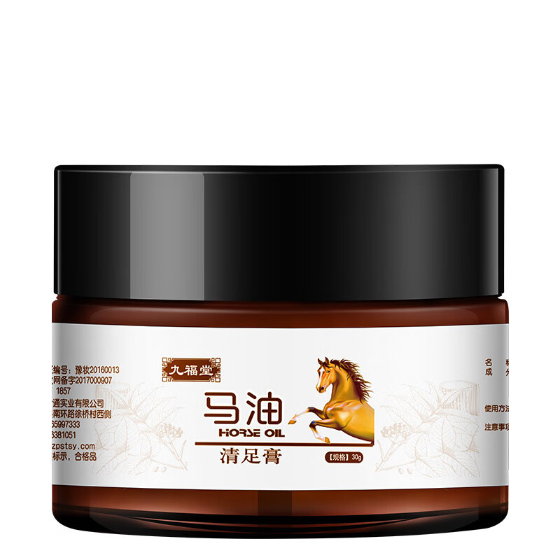 【药房直发】马油脚汽膏去臭气脚痒烂脚丫清足膏马油膏脚汽脚臭 30g