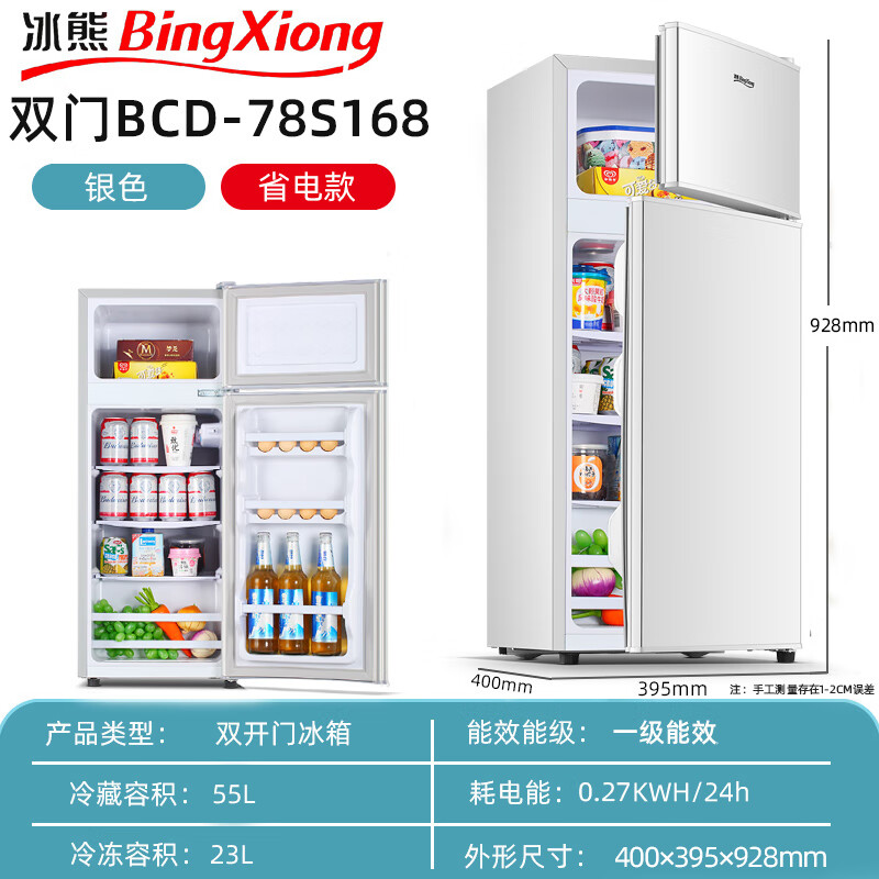 冰熊(bingxiong)一级能效小冰箱1米1.2米1.