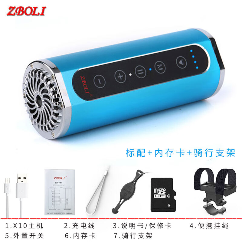 ZBOLI自行车音响骑行音箱低音炮手电筒二合一山地车灯户外运动登山夜跑便携音响多功能前灯夜骑灯防水 酷丽蓝-R5+骑行支架+内存卡