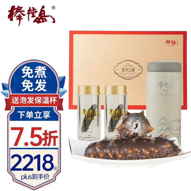 查干海参价格走势App|干海参价格走势